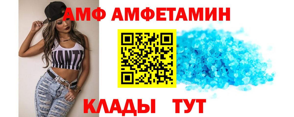 АМФ  Вход с VPN  Горячий Ключ  АМФ VHQ 