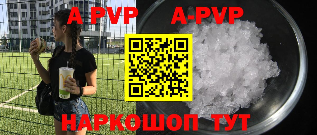 купить наркотик  Вход с VPN  Горячий Ключ  A PVP СК  А ПВП 