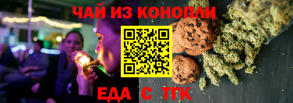 Cannafood марихуана  Вход с VPN  Горячий Ключ 