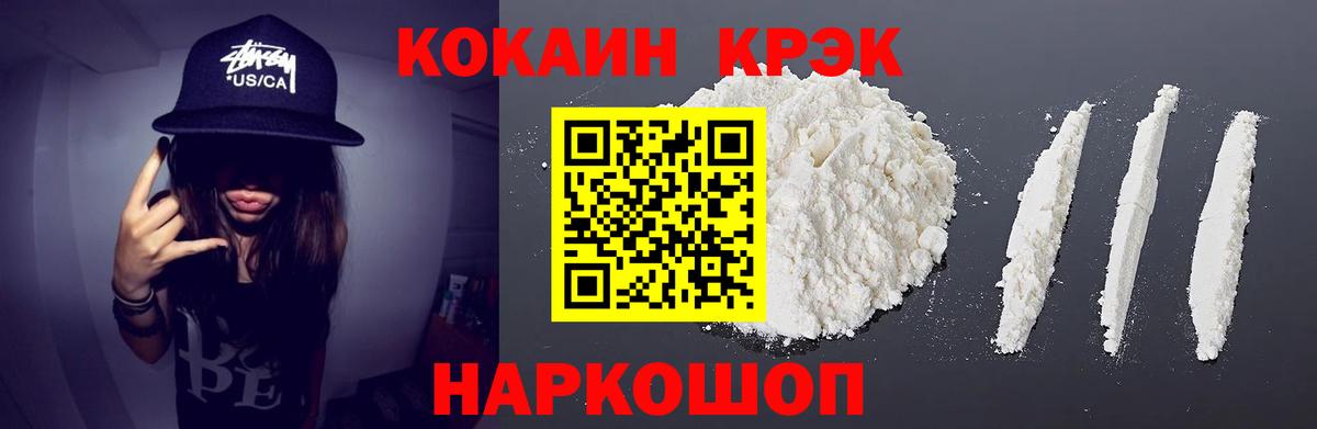 КОКАИН Columbia  КОКАИН VHQ  Вход с VPN  Горячий Ключ 