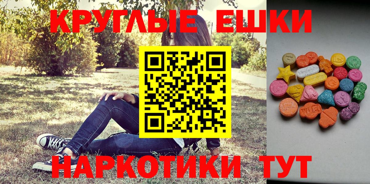 Горячий Ключ  Экстази mix  Ecstasy TESLA  Вход с VPN 