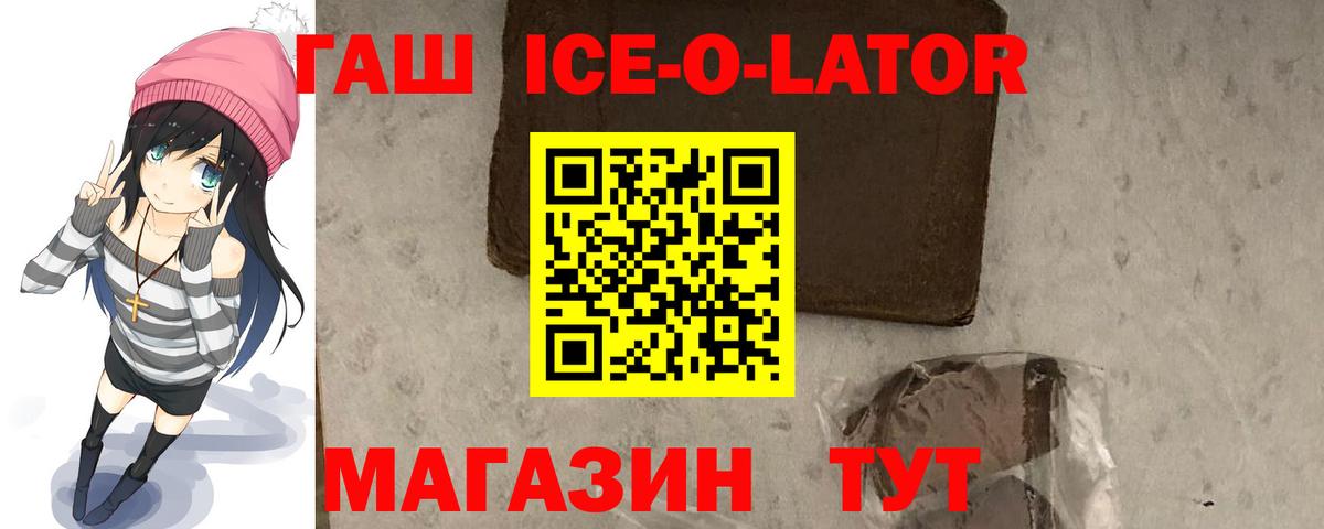 ГАШИШ хэш Горячий Ключ