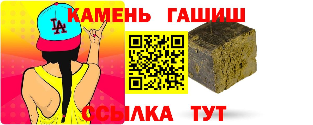 Гашиш хэш  Вход с VPN  Горячий Ключ  ГАШИШ VHQ 