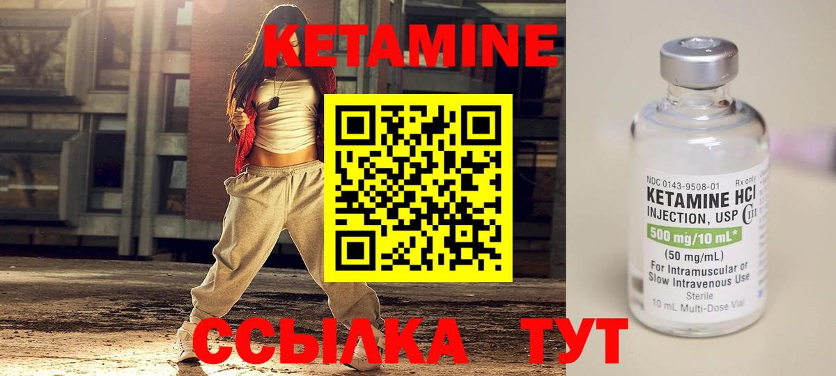 КЕТАМИН VHQ Горячий Ключ