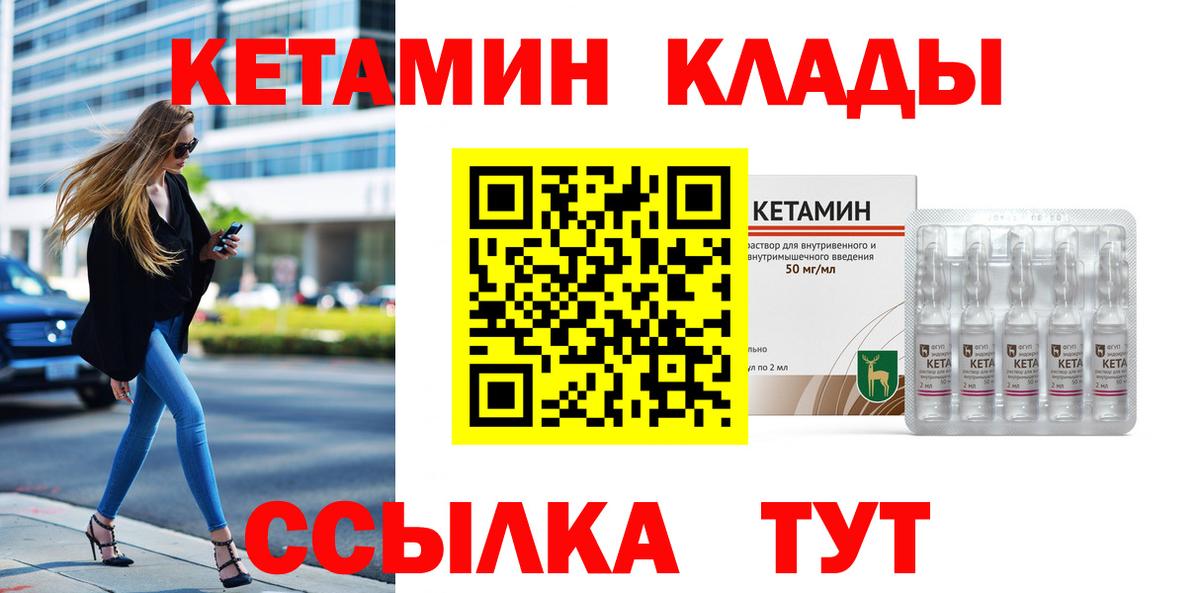 Горячий Ключ  КЕТАМИН VHQ  КЕТАМИН ketamine  Вход с VPN 
