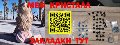 мефедрон мука Боровичи