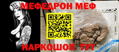 мефедрон мука Боровичи