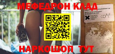 мефедрон мука Боровичи