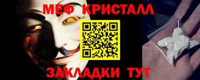 мефедрон мука Боровичи