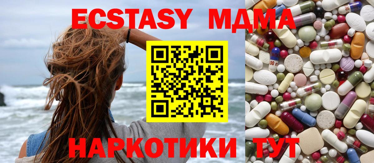 Лсд 25  Конопля  Cocaine  АМФ кристаллы  APVP СОЛЬ   Меф кристаллы  ГАШ  Горячий Ключ  Гашиш  Вход с VPN 