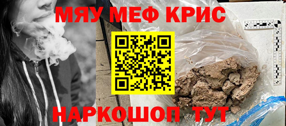 МЕФ мука Горячий Ключ