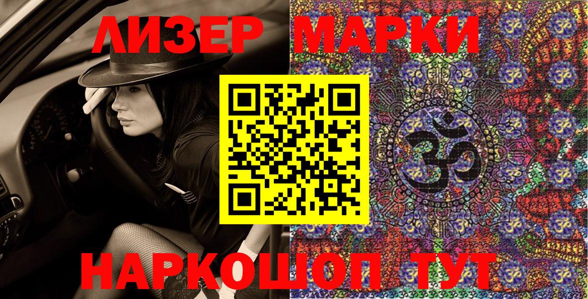 Марки 25I-NBOMe 1500мкг  Вход с VPN  Горячий Ключ 
