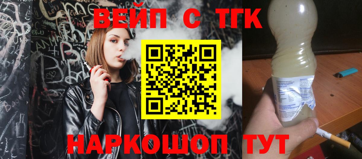 Горячий Ключ  Дистиллят ТГК гашишное масло  ТГК вейп с тгк  Вход с VPN 